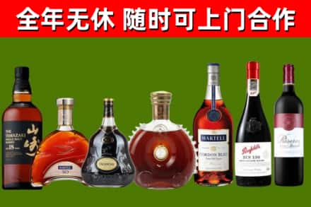 大厂县烟酒回收洋酒系列.jpg