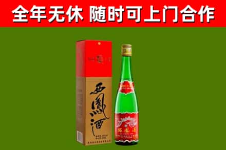 大厂县烟酒回收西凤酒绿瓶.jpg