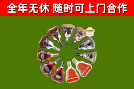 大厂县烟酒回收XO洋酒.jpg