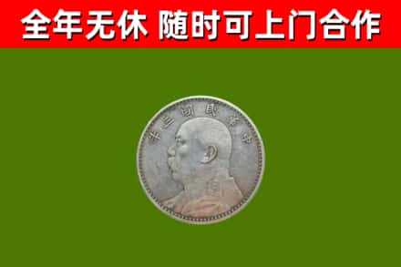 大厂县烟酒回收袁大头.jpg